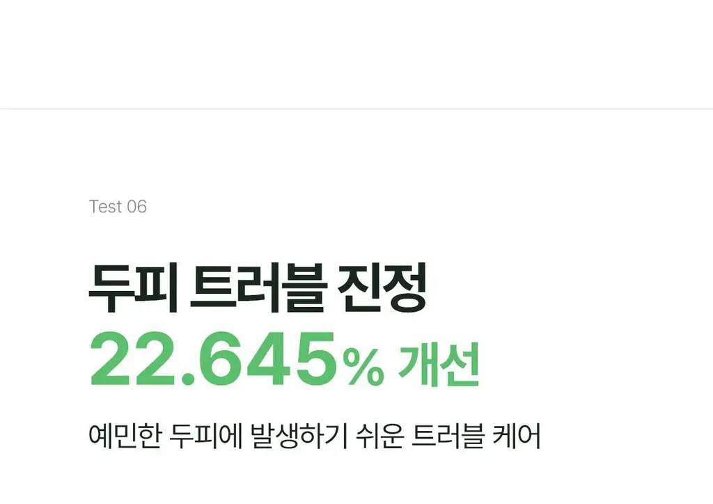[두피 진정/쿨링] 아도르 티트리 카밍 스칼프 드라이 샴푸 100ml 상세페이지 28